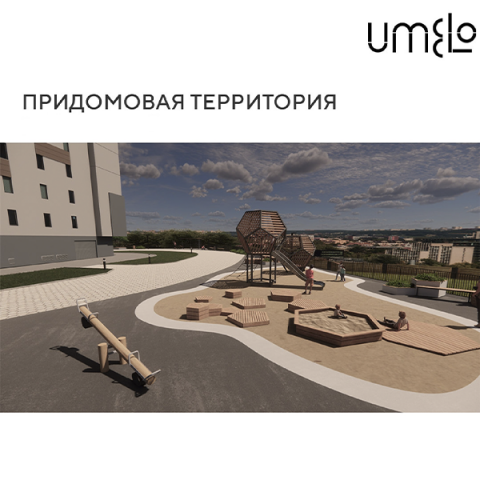 Придомовая территория