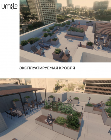 Эксплуатируемая кровля