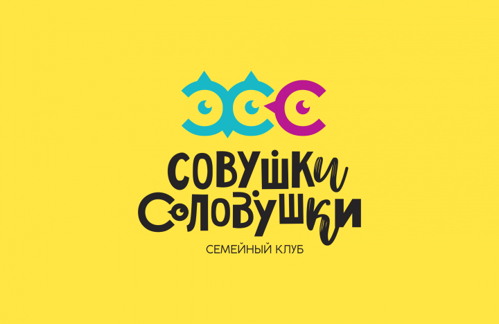 Совушки Соловушки