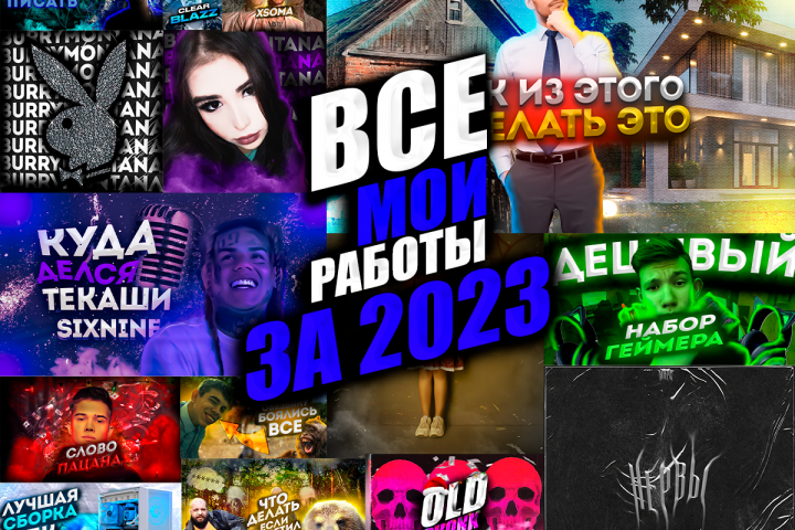 все работы
