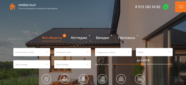 Посуточная аренда коттеджей