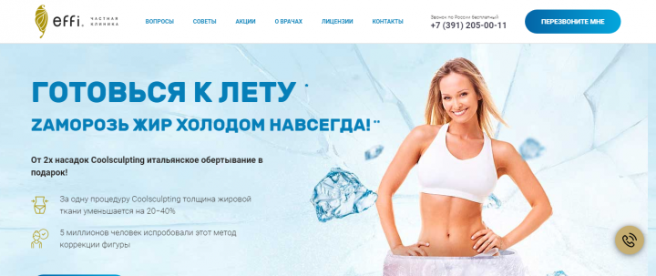 Разработан сайт для частной клиники