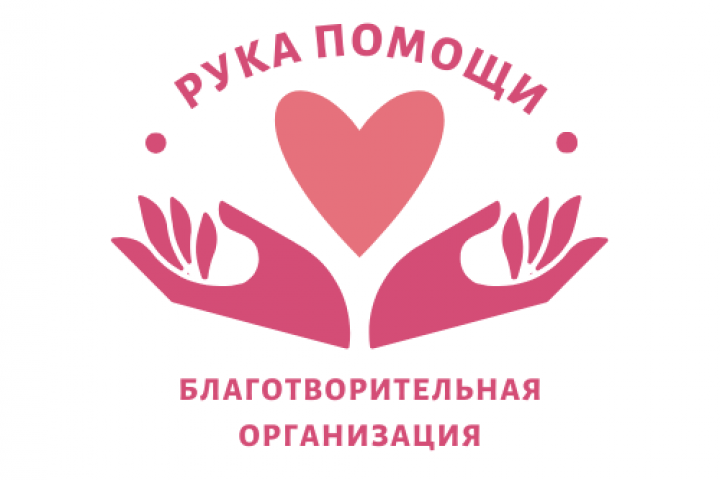 Логотип для благотворительной организации