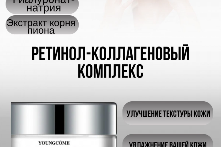 Инфографика для маркетплейсов