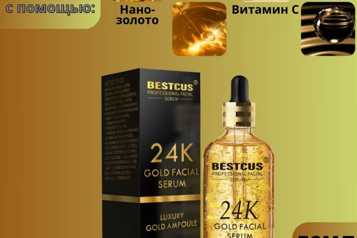 Инфографика для маркетплейсов
