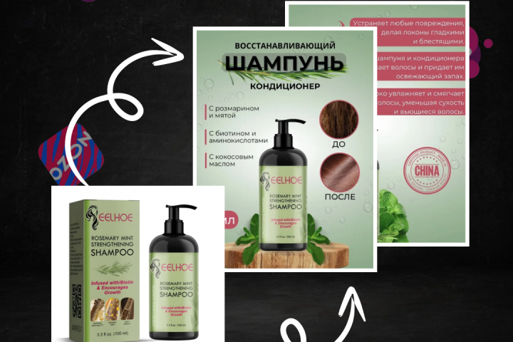 Шампунь кондиционер с розмарином и мятой