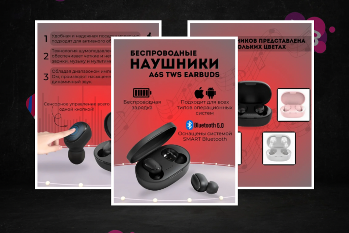 Беспроводные наушники