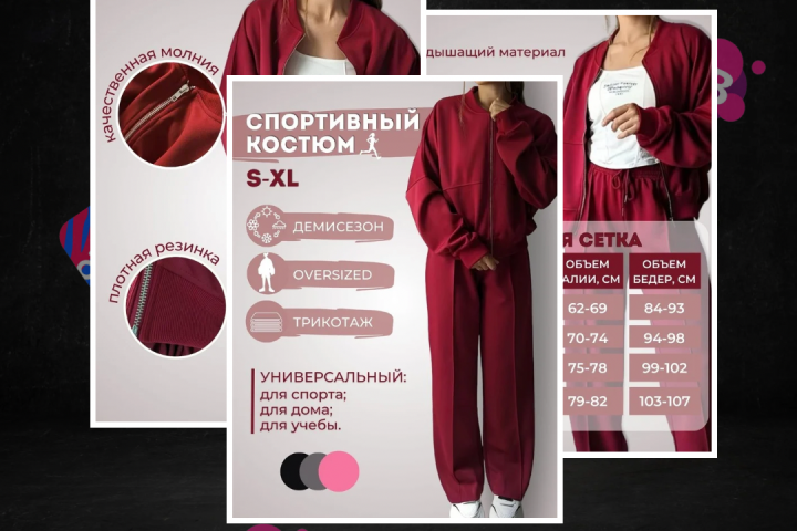 Женский спортивный костюм