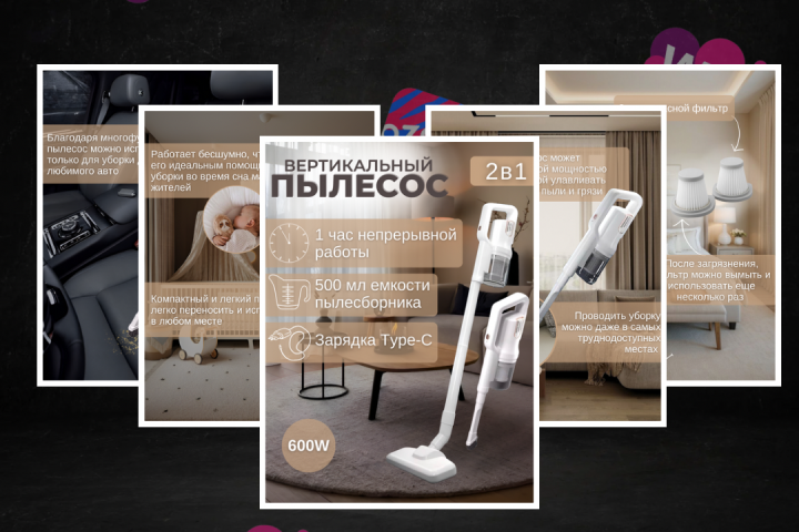 Вертикальный пылесос