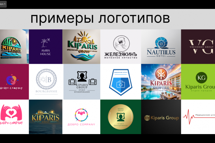 создание логотипов