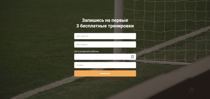 ФК Тигры