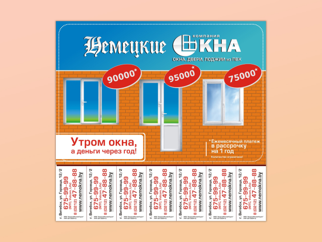 Дизайн объявления