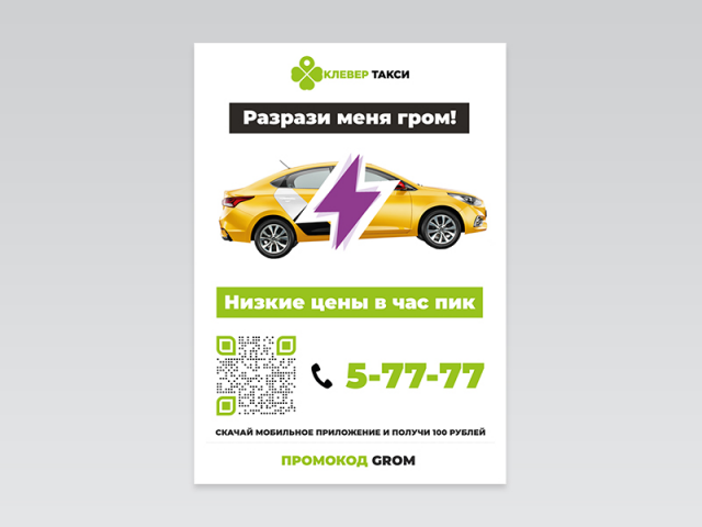 Макет постера на основе фирменного стиля