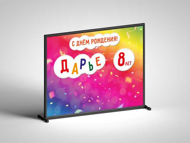 Баннер 3 x 2 м