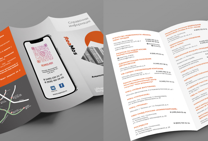 Вёрстка лифлета на основе фирменного стиля