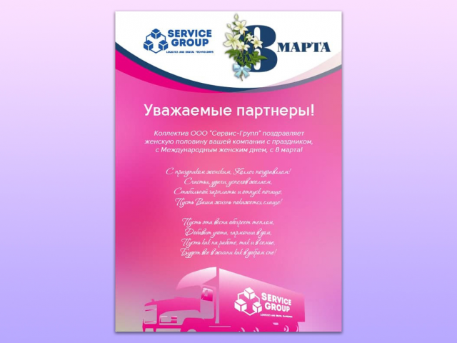 Работа 4071614
