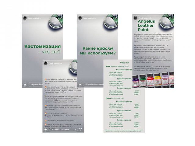 Баннеры для Instagram