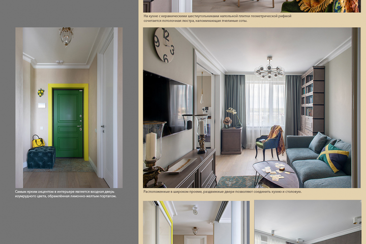 Работы в категории "Дизайн Интерьера". Стенд Международного фест