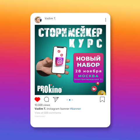 Инстаграм баннер