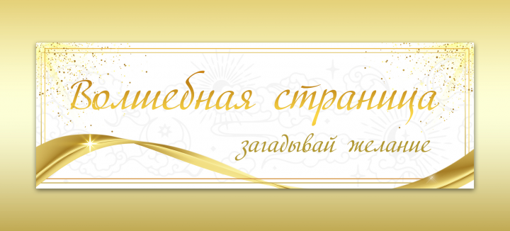 Шапка для группы вк