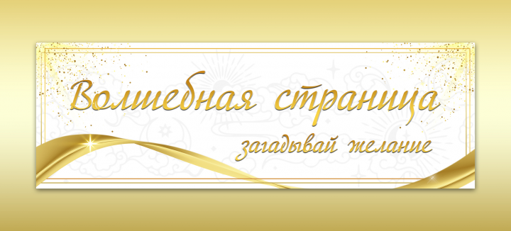 Шапка для группы вк