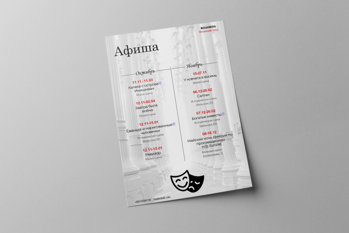 Фан Афиша