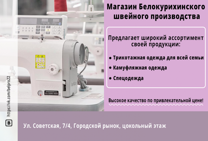 Швейная Фабрика