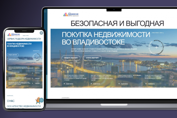 Сайт агенства недвижимости