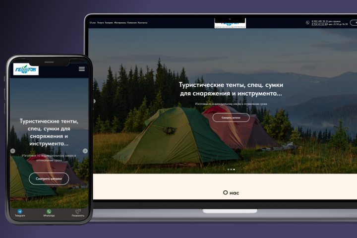 Многостраничный сайт для ИПЦ Геоток