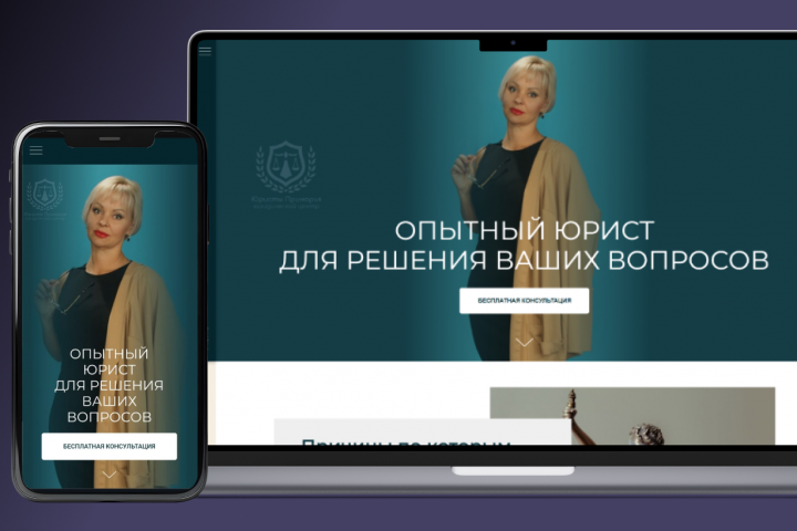 Юридические услуги