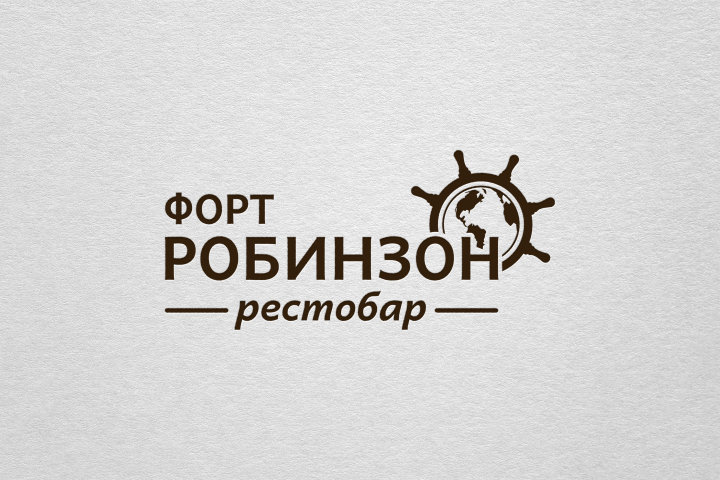 Логотип для рестобара Форт Робинзон.