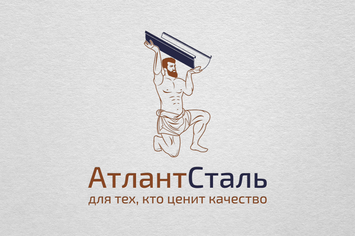 Дизайн логотипа для компании АтлантСталь.