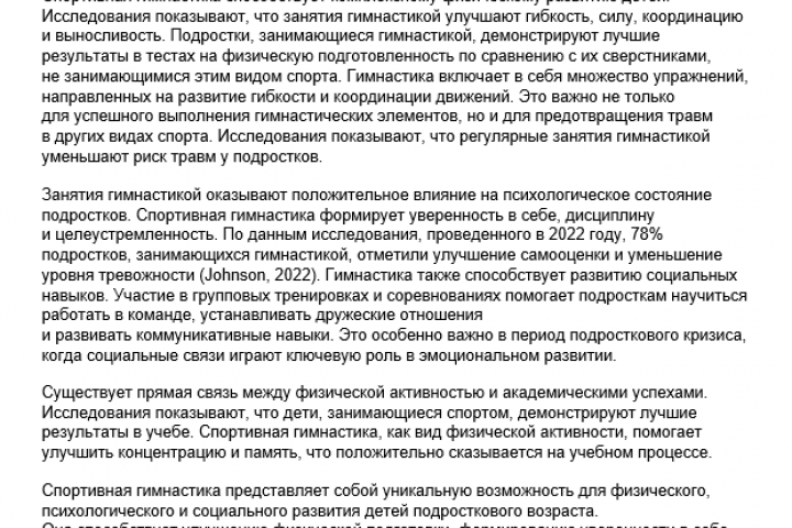 Польза спортивной гимнастики для детей подросткового возраста