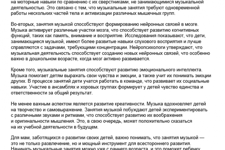 Стоит ли заниматься музыкой с детьми дошкольного возраста?