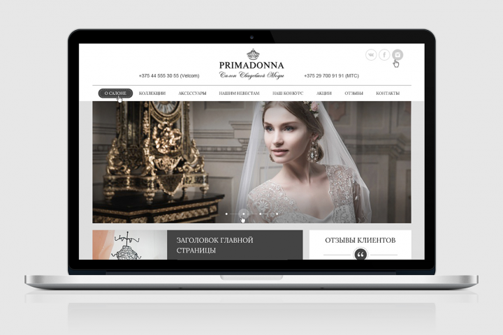 Интерфейс сайта