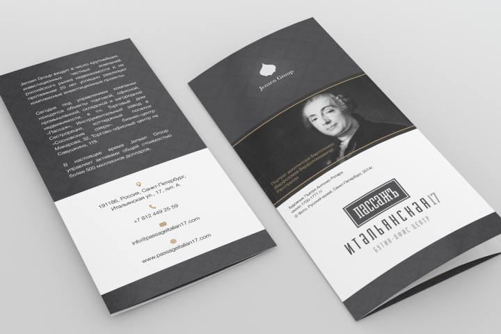 Оформление трифолда