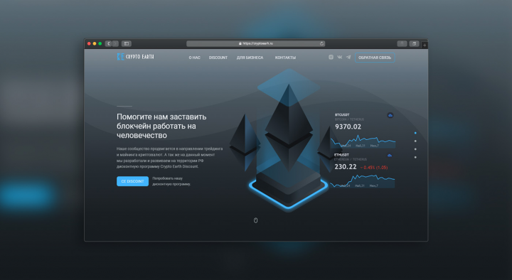 cryptoearth.ru