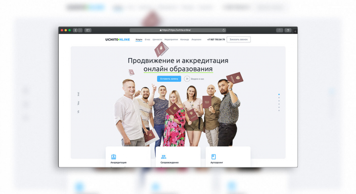 https://uchite.online/