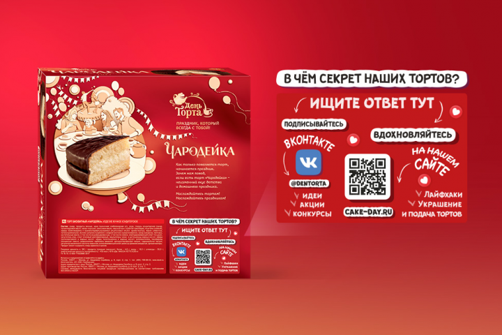Редизайн блока веб ресурсов и RTB упаковки тортов