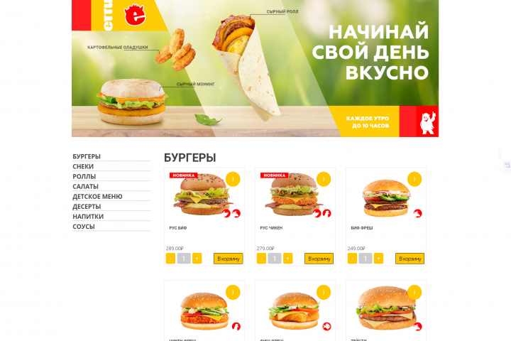 Баннеры для главной страницы сайта
