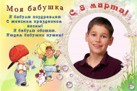 для любимой бабушки