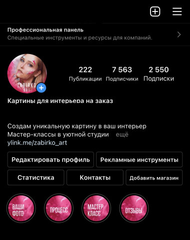 Разработка иконок и аватарки для страницы в инстаграмм