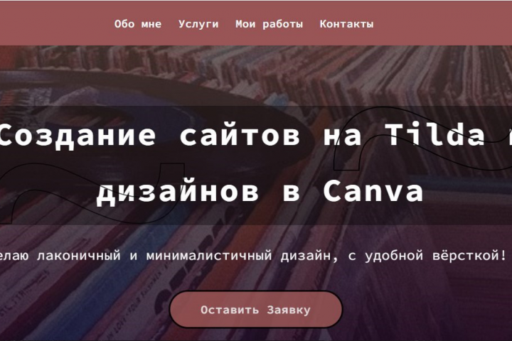Сайт-визитка