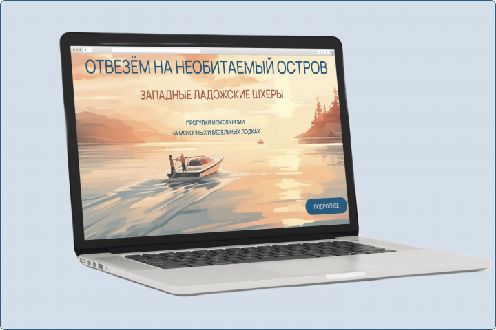 Отвезём на необитаемый остров — Западные Ладожские шхеры