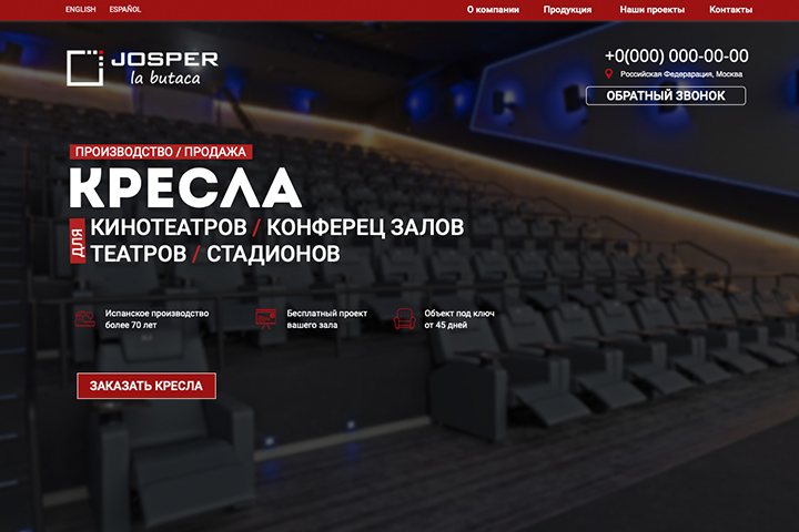 Кресла для кинотеатров г.Москва