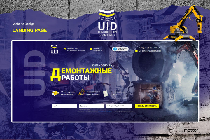 Демонтаж зданий и сооружений Киев