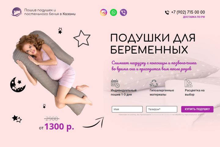 Подушки для беременных г.Салехард