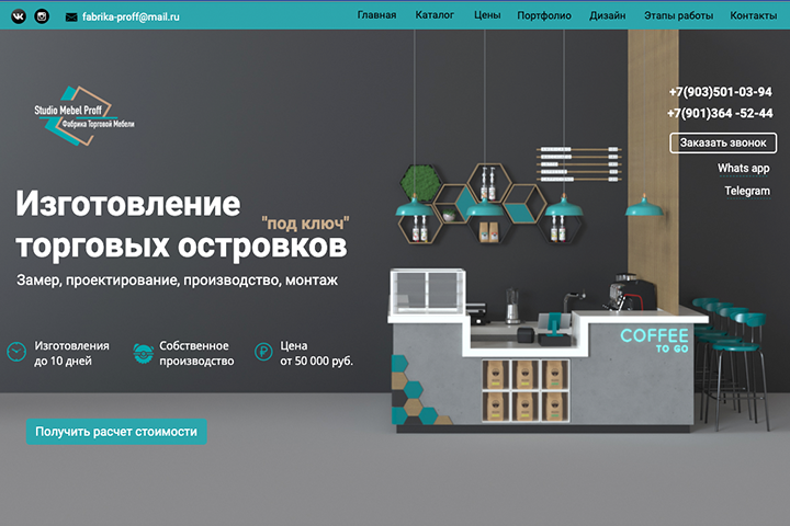 Торговые островки для ТРЦ г.Москва