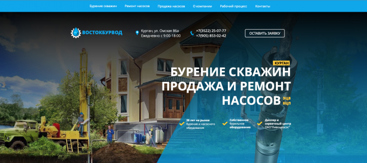 Бурение скважин г.Курган