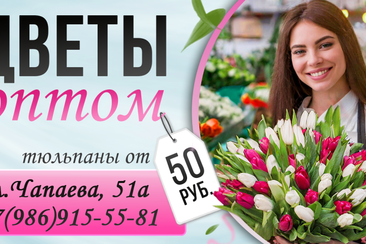 Разработка дизайна печатного баннера (рекламного щита)